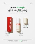 [마녀공장]브이콜라겐 하트핏 멀티밤 10g (+앰플16ml 증정) [W CONCEPT]