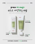 [마녀공장][7900원 특가] 소다폼 대용량 200ml (유통기한 23/08/15) [W CONCEPT]
