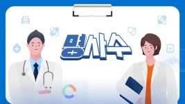 명을 사수하는 사람들 명사수 : 유쾌한 에너지와 개성 있는 외모로 많은 이들에게 웃음을 선사해온 코미디언 오정태 가족이 <명사수>를 찾았다.... 