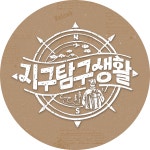 MBN 뉴스7 : 이번에도 안종범에 달려…박근혜-최태원 독대 배석 - MBN
