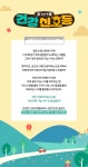 즐거운 주말, 건강 신호등 - MBN 즐거운 주말, 건강 신호등 - 기획의도