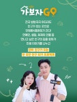 가보자GO3 - MBN 가보자GO3 - 기획의도