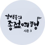 MBN 뉴스7 : ″터지면 대형사고″…터널 안 칼치기 주의보 - MBN