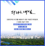 더 나은 내일 - MBN 더 나은 내일 - 기획의도