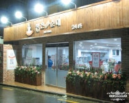 더리얼스 엠데코:대한민국 대표 플라워 종합쇼핑몰 [더리얼스 엠데코] 국내 출장 디스플레이 불광동 병천순대