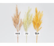 더리얼스 엠데코:대한민국 대표 플라워 종합쇼핑몰 [더리얼스 엠데코] 조화밀 보리 쌀 곡물 이삭 가지 77cm 3색 택1 인조 열매 꽃장식 조화꽃 소재