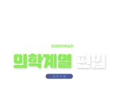 1등의 책임감 - megaMD 1등의 책임감 - megaMD 