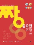 메가스터디 :: 온라인서점