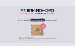 메가스터디 :: 온라인서점