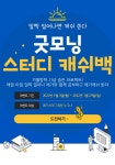 메가스터디 :: 합격 불변의 법칙