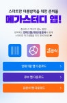 메가스터디 :: 합격 불변의 법칙