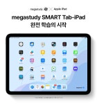메가스터디 :: 합격 불변의 법칙