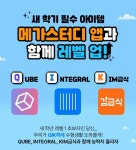 메가스터디 :: 합격 불변의 법칙