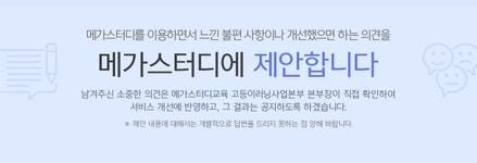 메가스터디 :: 학습지원센터