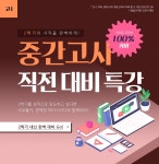 메가스터디 :: 2028 수능·내신