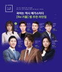 메가스터디 :: 2026 수능·내신