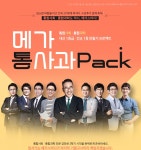 메가스터디 :: 2027 수능·내신