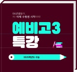 메가스터디 :: 2027 수능·내신