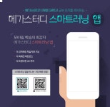 메가스터디 :: M# shop