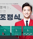 메가스터디 :: 합격 불변의 법칙