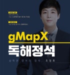 메가스터디 :: 합격 불변의 법칙
