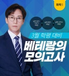 메가스터디 :: 메가선생님
