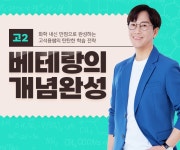 메가스터디 :: 메가선생님