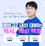 메가스터디 :: 메가선생님