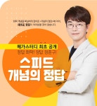메가스터디 :: 메가선생님
