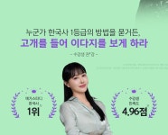 메가스터디 :: 메가선생님