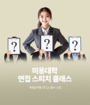 엠나인(M9)뷰티아카데미 | MBC아카데미 뷰티학원:아티스트로의 새로운 시작 MBC뷰티: 뷰티 아티스트로의 새로운 시작