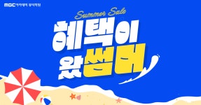 MBC아카데미 뷰티학원:아티스트로의 새로운 시작 MBC뷰티: 뷰티 아티스트로의 새로운 시작
