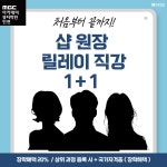 MBC아카데미 뷰티학원:아티스트로의 새로운 시작 MBC뷰티: 뷰티 아티스트로의 새로운 시작
