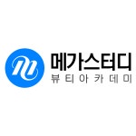 메가스터디가 미용학원 들고 있거든요 - 새로운보수당 마이너 갤러리