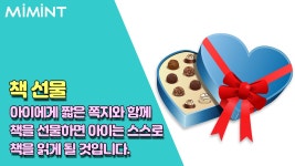 아이가 더 쉽게 독서를 할 수 있도록 하는 방법