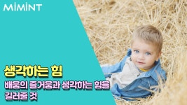 생후 16~18개월 아기의 성장과정!
