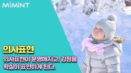 생후 16~18개월 아기의 성장과정!