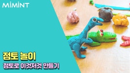 아이와 함께 하면 좋은 오감만족 놀이는?