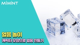 아이와 함께 하면 좋은 오감만족 놀이는?