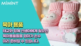 태교로 하는 바느질!