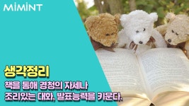 아이를 변화시킬 수 있는 낭독의 힘!