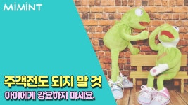 크리에이터를 꿈꾸는 아이, 지지해 줘도 될까?