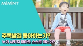 크리에이터를 꿈꾸는 아이, 지지해 줘도 될까?