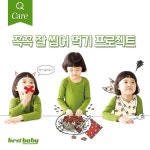 꼭꼭 잘 씹어 먹기 프로젝트