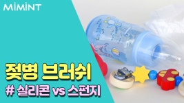 마이민트, 상큼한 우리들의 이야기