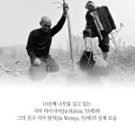 [따뜻한웹툰] 두사람이 심는 아름다운 미래