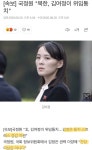 김여정이 위임통치