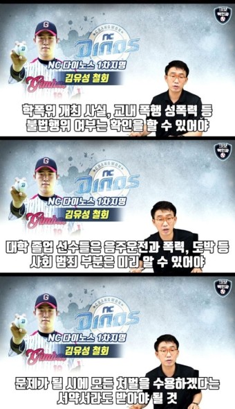 신인 유망주의 민폐