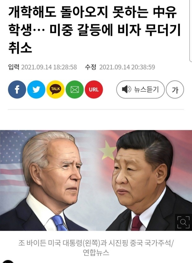 미국, 중국 유학생 비자 강화 조치 발표로 불안 고조