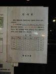 버스정류장에서 찍은건데, 9월 설도 있나요
